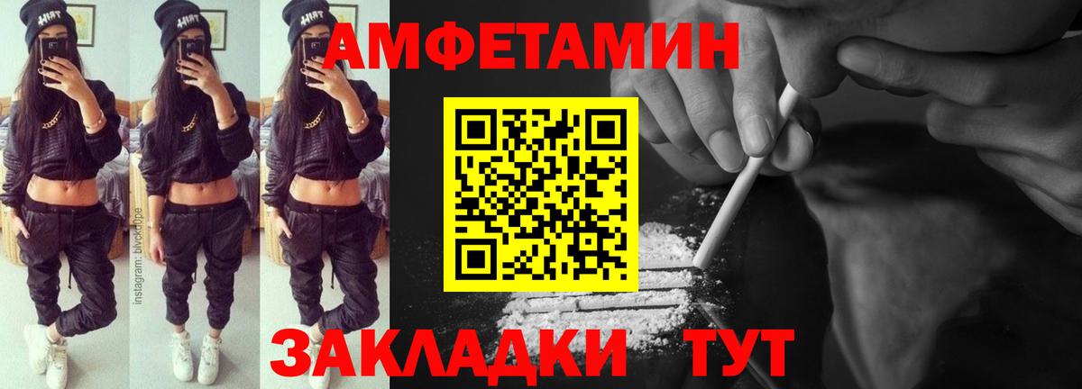 Богородицк  Amphetamine VHQ  АМФ  Вход с VPN  Amphetamine 
