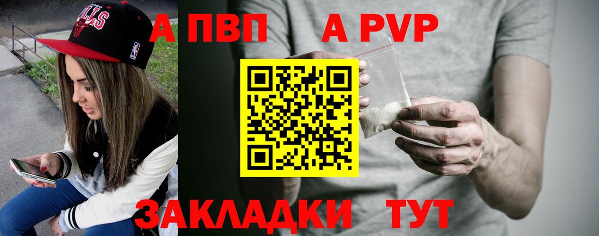 A-PVP VHQ  A-PVP крисы CK  Вход с VPN  Богородицк  APVP Crystall 