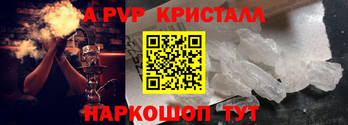 Альфа ПВП Соль Богородицк