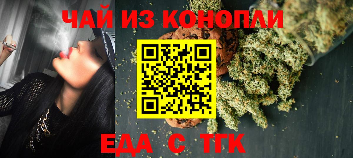 Богородицк  Печенье с ТГК конопля  Вход с VPN 
