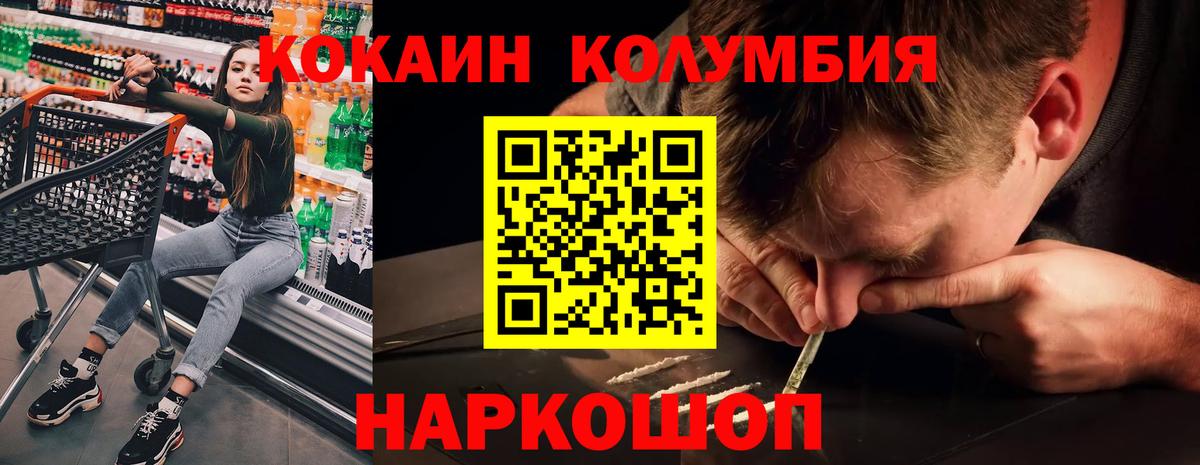Cocaine Эквадор Богородицк