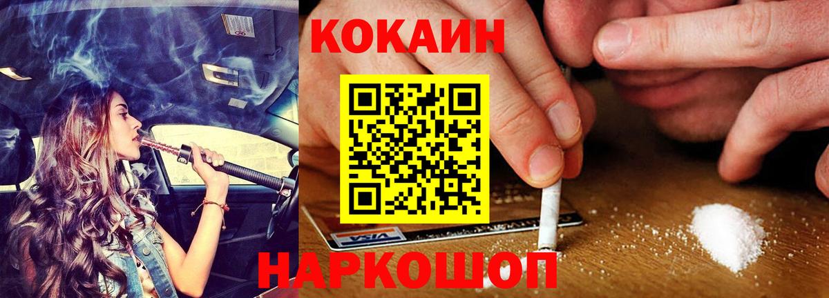 Cocaine Перу  Cocaine Колумбийский  Вход с VPN  Богородицк 