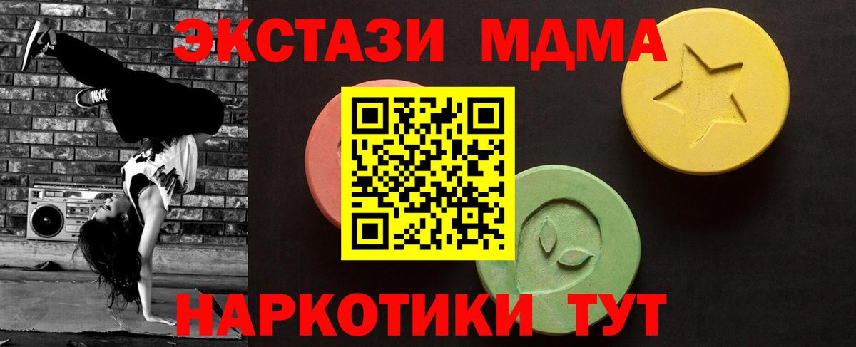 Ecstasy 280мг Богородицк