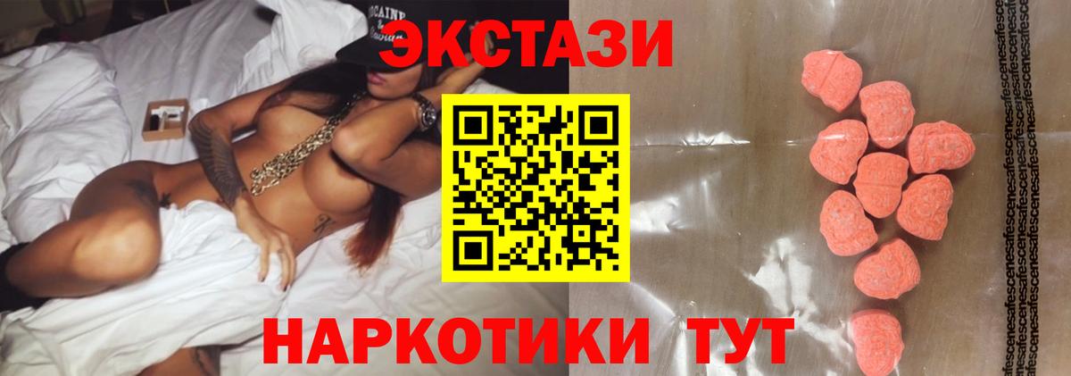 Богородицк  Ecstasy MDMA  Вход с VPN 