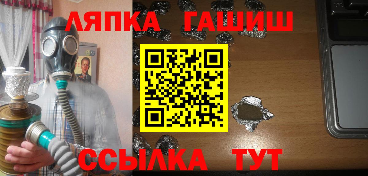ГАШ Cannabis Богородицк