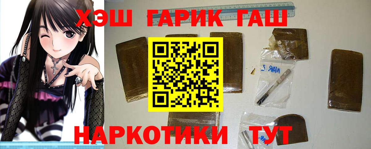 ГАШИШ hashish  Вход с VPN  Богородицк  Гашиш Premium 