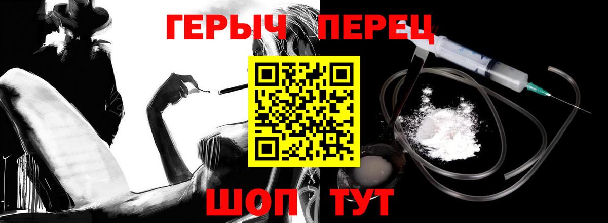 ГЕРОИН герыч  Вход с VPN  Богородицк 
