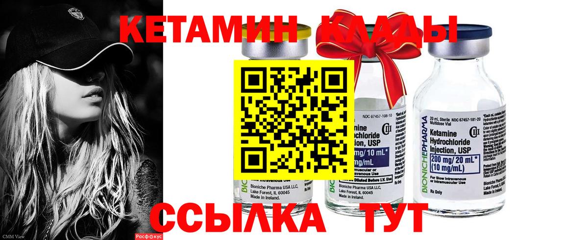 КЕТАМИН ketamine Богородицк