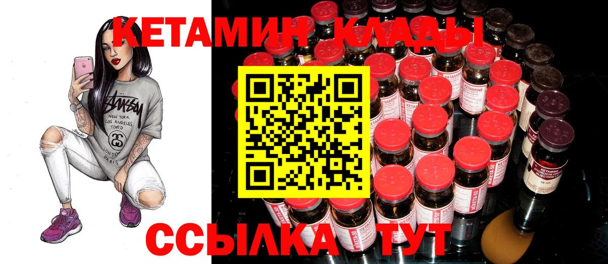 Богородицк  Кетамин ketamine  Вход с VPN  Кетамин ketamine 
