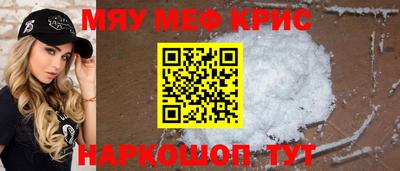 мефедрон Волжск