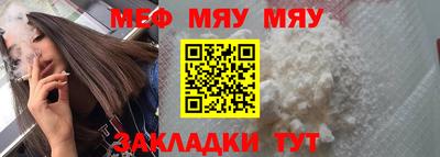 мефедрон Волжск