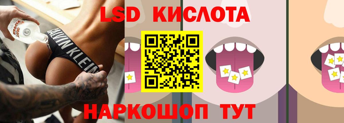 Лсд 25 экстази ecstasy Богородицк