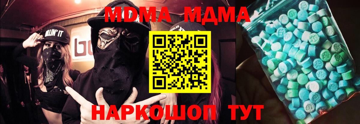 MDMA  Вход с VPN  MDMA Molly  Богородицк  MDMA crystal 