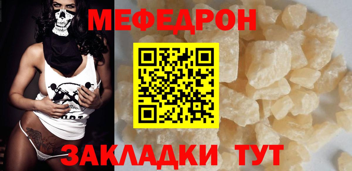 Меф мука Богородицк