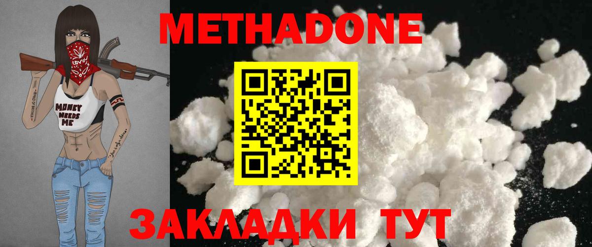 МЕТАДОН мёд  МЕТАДОН VHQ  Богородицк  Вход с VPN 
