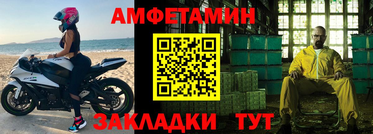 МЕТАМФЕТАМИН Декстрометамфетамин 99.9% Богородицк