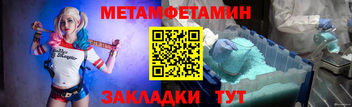Богородицк  Метамфетамин пудра  Вход с VPN 