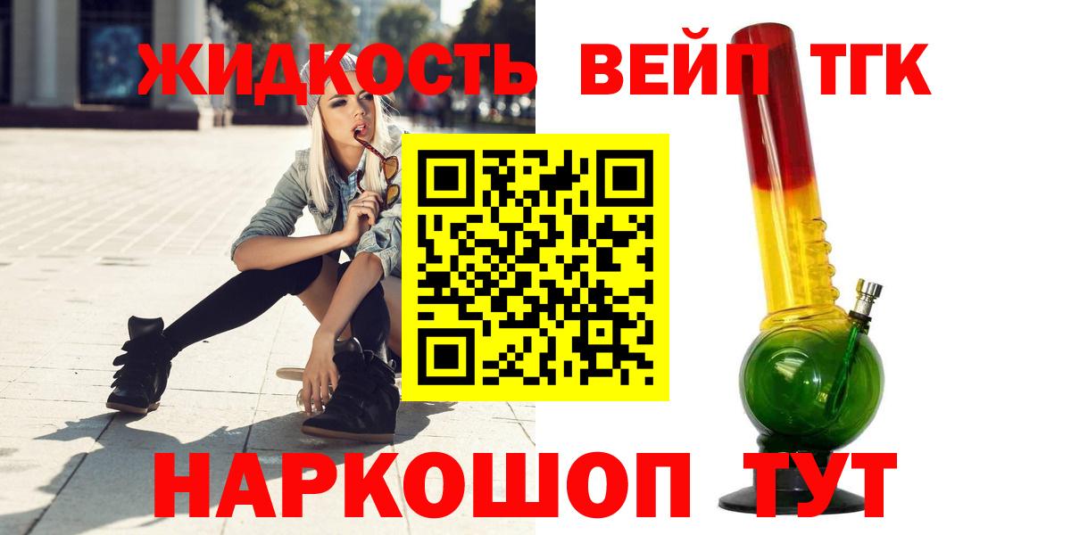 ТГК Wax  ТГК жижа  Богородицк  Вход с VPN 