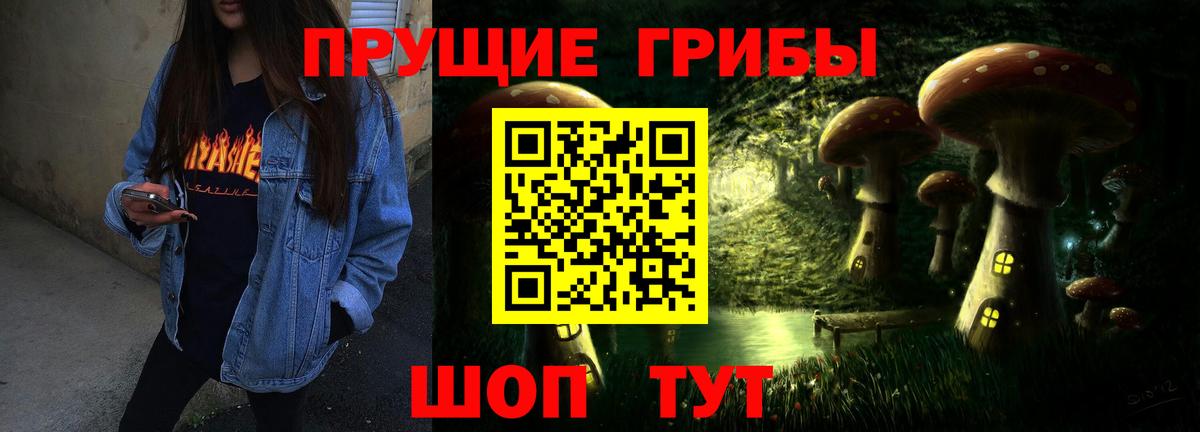 Галлюциногенные грибы ЛСД  Псилоцибиновые грибы мухоморы  Вход с VPN  Богородицк 